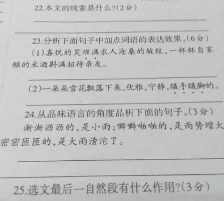 阅读短文分桔子（橘子课外阅读答案）-图2