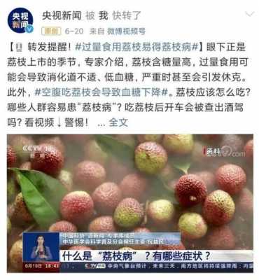 爷爷不爱吃荔枝短文（爷爷为什么说他不爱吃鲜荔枝）-图1