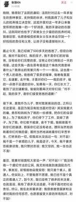 孩子无罪阅读短文（孩子无罪阅读短文答案）-图3