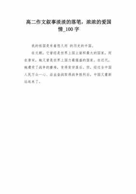 有关富强的短文（有关富强的短文100字）-图3