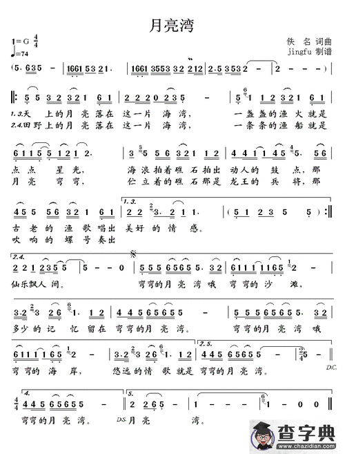 短文阅读月亮湾（阅读月亮湾主要讲的是什么?）-图3