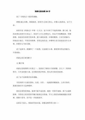 唐僧善良的短文（唐僧善良的短文50字）-图3