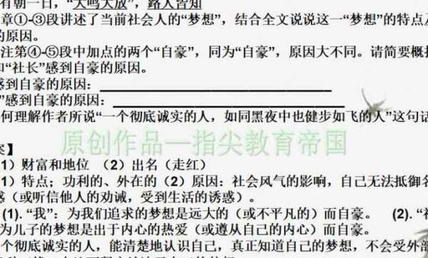 小学阅读短文权力（三年级阅读理解权力的答案）-图1