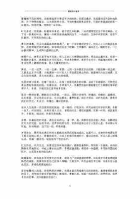 唯美小短文、（唯美小短文100字左右）-图1