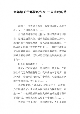 关于海鸥的短文（关于海鸥的短句）-图1