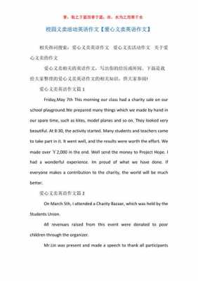 关于爱心的英语短文（关于爱心的英语句子）-图1