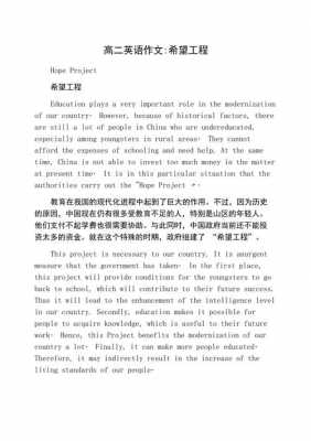 希望英语短文（关于希望英语）-图1