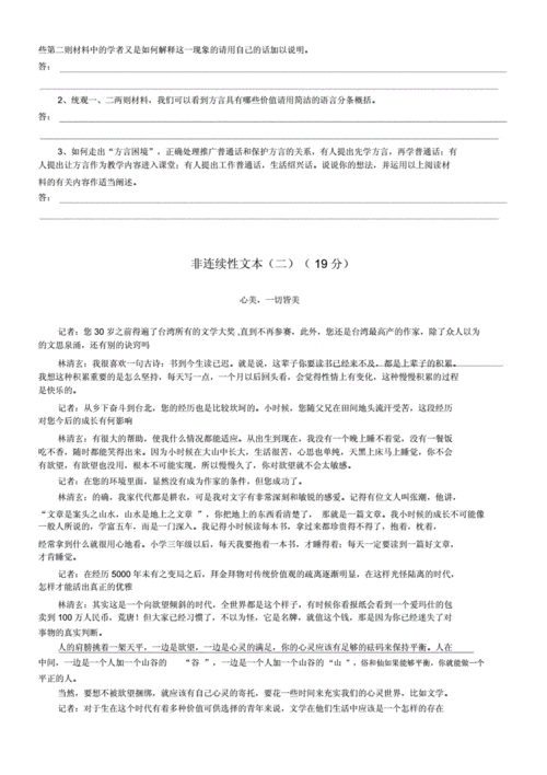 不阅读答案短文答案（不阅读题）-图1