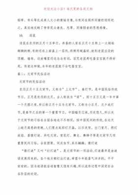 元宵舞狮阅读短文（元宵舞狮的寓意和象征）-图3