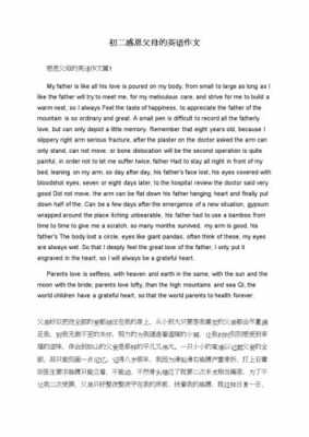 英语短文故事亲情（关于亲情的英语文段）-图1