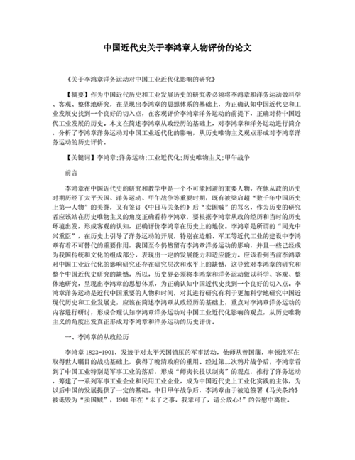 中国科技史短文（中国科技史论文）-图2