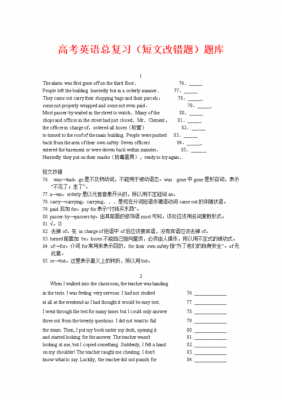 高考英语短文改错分值（高考英语短文改错出题标准）-图1