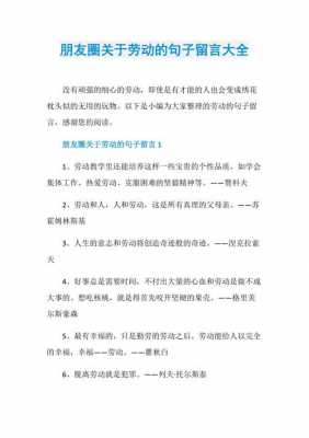 集体劳动的短文（关于集体劳动的说说）-图2