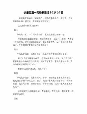 集体劳动的短文（关于集体劳动的说说）-图3