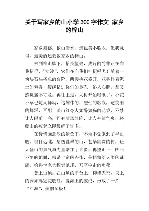 故乡的山茶短文（故乡的茶叶树阅读短文答案）-图2