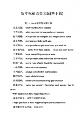 新年英文短文（新年英文短文二年级）-图3