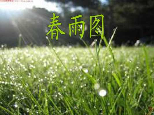 短文争吵春雨姐姐说（争吵春雨姐姐会对小黄莺说什么）-图2