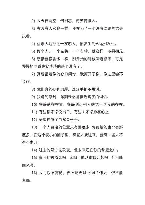 感情失落的短文（感情失落的文案）-图1