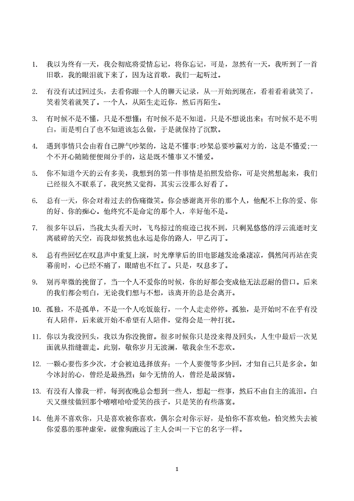 感情失落的短文（感情失落的文案）-图3