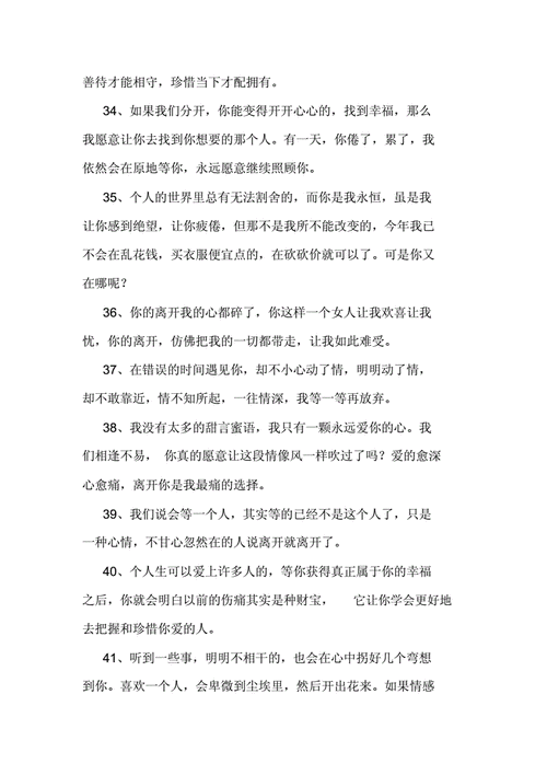 关于挽回爱情的短文（关于挽回爱情的文章）-图2