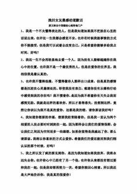 关于挽回爱情的短文（关于挽回爱情的文章）-图3