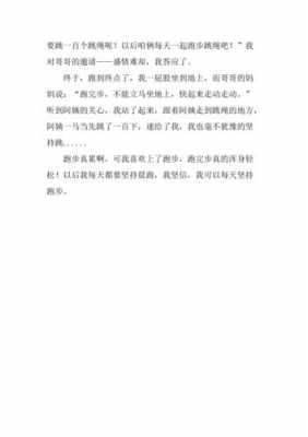 健身爆发短文（健身爆发短文怎么写）-图2