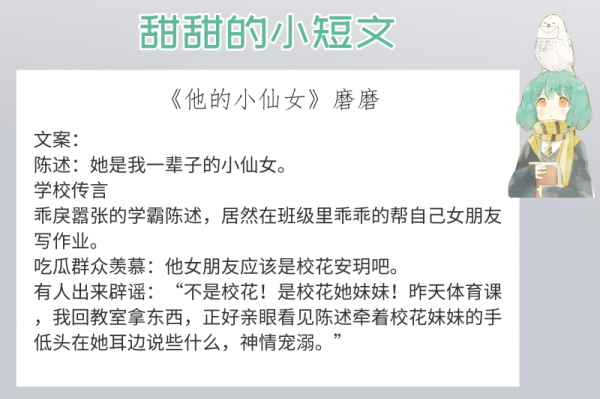 甜甜的恋爱的短文（甜甜的恋爱的短文阅读）-图2