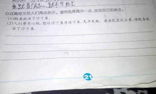 下河捕鱼时小短文（下河捕鱼时小短文200字）-图3