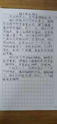 锥子弄冰改写短文（锥子弄冰古诗改写300字）-图1