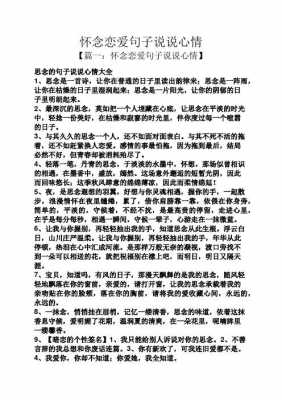 思恋老婆的短文（思恋老婆的说说）-图3