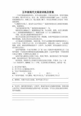 掌声阅读短文（掌声这篇阅读课文及其中的答案）-图2