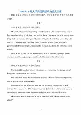 大学英语四级听力短文（四级英语听力短文材料）-图1