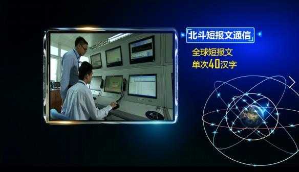 北斗系统短文（有关北斗系统的文章）-图1