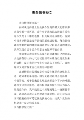 温柔短文表白（温柔表白语）-图2