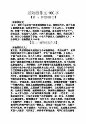 寻找快乐森林短文（寻找快乐森林短文阅读答案）-图3