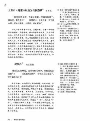 《叶》短文答案（芟叶 阅读答案）-图3