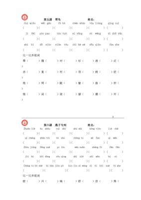 语文听写训练短文（听写训练题）-图2