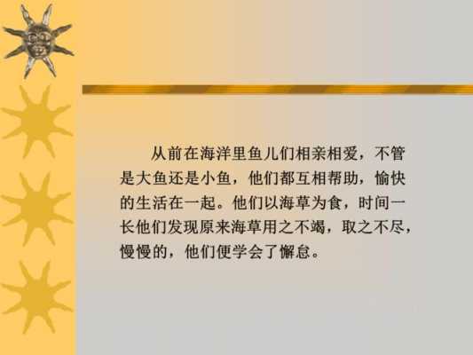 吃大鱼短文（关于大鱼吃小鱼的句子）-图2