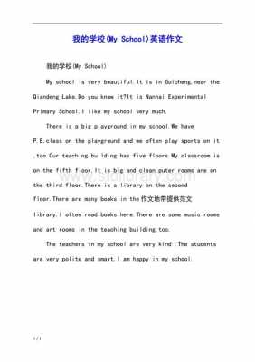 我的schoolwork短文（my schoolwork作文30）-图2