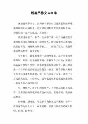 过年购物短文（过年购物感受）-图2