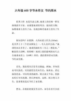 浪费水的小短文（关于浪费水的优美句子）-图2