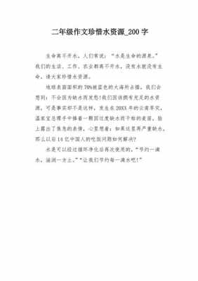 关于珍惜水的短文（关于珍惜水的优美段落）-图3