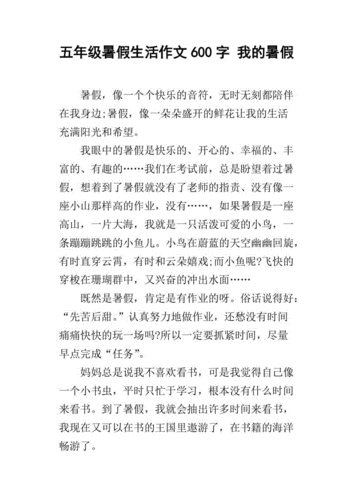 署假感想小短文（署假的感想作文）-图3