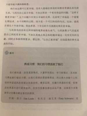 养成短文（养成文是什么意思?）-图2