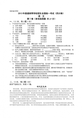 语文试卷短文解析（语文卷子解析）-图1