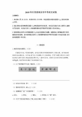 语文试卷短文解析（语文卷子解析）-图3