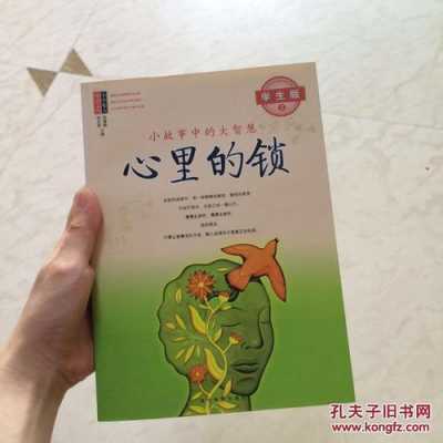 心里的锁阅读短文（心里的锁作文600字）-图2