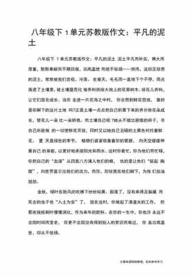 泥土的短文感受（泥土的阅读短文及答案）-图3