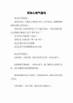 意志消沉的短文（意志消沉的诗词）-图1