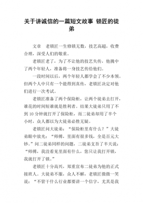 感人师徒短文（感人师徒短文100字）-图1